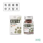 【現代百益康】褐藻牛樟膠囊-30顆(中大型犬用、寵物保健食品)