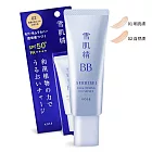 KOSE 高絲 雪肌精 水感BB裸粧蜜 SPF50+/PA++++(30g)-多色可選-百貨公司貨 #01