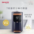 AIWA 愛華 5L 七段智能溫控電熱水瓶 AL-T5B