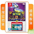 NS 任天堂 Switch 寶可夢 紫+零之秘寶 中文版 台灣公司貨