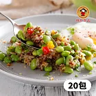 【禎祥食品】藜麥毛豆輕沙拉(和風柚子風味)140g-20包免運組