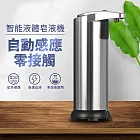 金屬全自動給皂機250ml