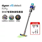 Dyson戴森 V15 Fluffy SV47 智慧無線吸塵器
