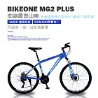 BIKEONE MG2 PLUS 26吋21速鋁合金 SHIMANO煞變合一前避震登山車都會運動學生單車MTB最佳CP質首選- 藍色