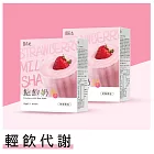 蒔心 飽飽奶昔 草莓雪泡 (7入/盒)2盒組 草莓牛奶/草莓果乾/高蛋白/膳食纖維/早餐/代餐/窈窕