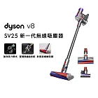 Dyson戴森 Dyson V8 SV25 新一代無線吸塵器(送收納架+地毯吸頭)