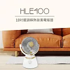 DIKE 10吋 擺頭瞬熱碳素電暖器 暖氣機 HLE400/HLE400WT