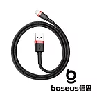 Baseus 倍思 卡福樂 USB-A to Lightning 2.4A 0.5M 數據線 紅+黑 公司貨