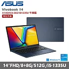 ★記憶體升級★ASUS 華碩 VivoBook 14 X1404VA-0021B1335U 14吋輕薄筆電 午夜藍 特仕版(i5-1335U/8+8G/512G/W11)