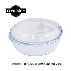 【O cuisine】耐熱玻璃調理鍋 23cm