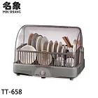名象 8人份 台灣製 溫風式烘碗機 TT-658