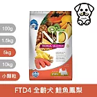 【法米納Farmina】天然熱帶水果系列 FTD4 全齡犬 鮭魚鳳梨 5kg 小顆粒