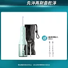 【Philips飛利浦】官方直營 Sonicare X型水流電動沖牙機(HX3826/34)綠+專用噴嘴2入