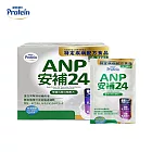 【NOAH 諾亞普羅丁】安補24營養均衡完整配方 50g*50包/盒(特定疾病配方食品)