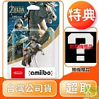 amiibo 林克騎乘 曠野之息 薩爾達傳說系列 台灣公司貨