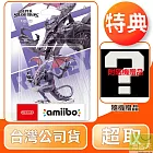 amiibo 利德雷 任天堂明星大亂鬥系列 台灣公司貨