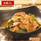 【瓦城】椰汁炒牛肉(330g)x1盒 下單三天內出貨