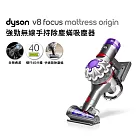 Dyson戴森 V8 Focus Mattress Origin HH15 強勁無線手持吸塵器? 銀灰色