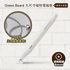 【Green Board 】磁性手寫板專用手寫筆 - 4mm