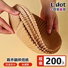 【E.dot】拋棄式一次性氣炸鍋烘焙紙 -100張x2盒 (共200張)