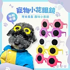 O’Pretty 歐沛媞 Petsall 寵物時尚造型眼鏡2入-(小花)(8.2X4X7.3cm)-多色可選 粉