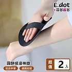【E.dot】去角質圓餅搓澡巾 -2入組