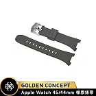 ☆送原廠提袋☆Golden Concept Apple Watch 44/45mm 橡膠錶帶 ST-45-RB 灰橡膠/銀扣環
