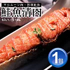 【優鮮配】鮭魚清肉排6入組 x 1包(6入／包/1.1Kg)  免運組