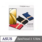 真皮皮套 華碩 ASUS ZenFone11 Ultra 頭層牛皮簡約書本皮套 POLO 真皮系列 手機殼 藍色