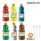 【義大利GIOTTO】可洗式兒童顏料500ml(6色組)加送 擠壓器3支