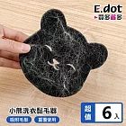 【E.dot】小熊沾黏毛髮洗衣球 (6入組)