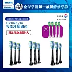 【Philips飛利浦】Sonicare智能清潔刷頭3入-黑(HX9043/96) 三盒+送刷頭一組(4入)