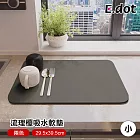 【E.dot】廚房流理檯吸水軟餐墊 -30x40cm 深灰