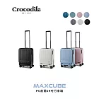 【Crocodile】鱷魚皮件 行李箱推薦 可擴充 PC旅行箱 日本靜音輪 TSA海關鎖 19吋 0111-08419-新品上市 19吋 土耳其藍