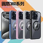 VOORCA for iPhone 15 Pro Max 圓盾360系列軍規防摔殼 藍色