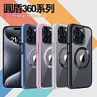 VOORCA for iPhone 15 Pro 圓盾360系列軍規防摔殼 藍色