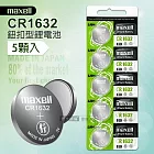 maxell CR1632 鈕扣型電池 3V專用鋰電池(1卡5顆入)日本製