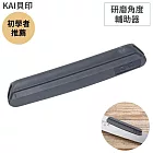 日本KAI貝印初學者推薦研磨砥石用角度輔助器AP-0327磨刀石刀背套(可搭AP-0305;適刀背厚≦3mm)