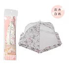 日本NEEDS LABO 六角形折疊食物罩 餐桌罩 菜罩 防蚊罩(約直徑46公分)1入 白色
