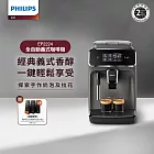 【飛利浦 PHILIPS】EP2224 全自動義式咖啡機+9包淺口袋湛盧咖啡豆