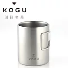 KOGU咖啡考具 雙層不鏽鋼摺把馬克杯 (露營登山不鏽鋼馬克杯)