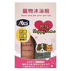 【AB】寵物洗毛精促銷組 沐浴精+寵物專用吸水毛巾(犬貓適用)