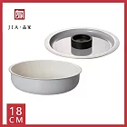 【JIA品家】日本設計 琺瑯不鏽鋼平底淺鍋+鍋蓋組18cm  _燕麥灰