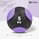 【Tumaz月熊健身】天然橡膠 健身重力球  5kg蘭花紫