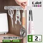 【E.dot】抽拉式縫隙櫥櫃伸縮掛勾 -2入組