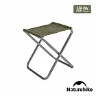 【Naturehike】山見輕量鋁合金折疊椅 釣魚椅  Z012-L 綠色