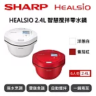 SHARP 夏普 HEALSIO KN-V24AT 2.4L 智慧攪拌零水鍋 台灣公司貨保固12個月 紅或白