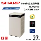 SHARP 夏普 Purefit空氣美學機 FP-S90T-W 空氣清淨機 奶油白 適用27坪