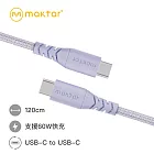 Maktar USB-C to USB-C 編織 快充傳輸線 120cm  丁香紫