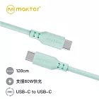 Maktar USB-C to USB-C 矽膠 快充傳輸線 120cm  蒂芬妮綠